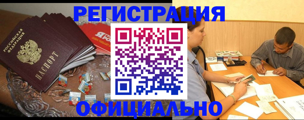 временная регистрация для школы в Шумерле