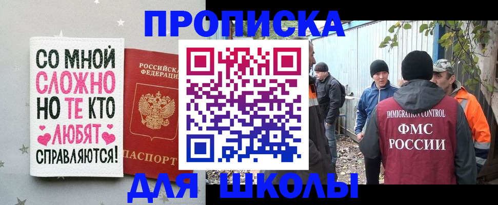 временная регистрация надежно в Шумерле