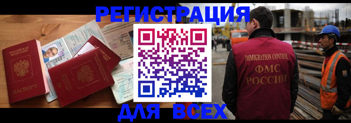 временная регистрация законно в Шумерле