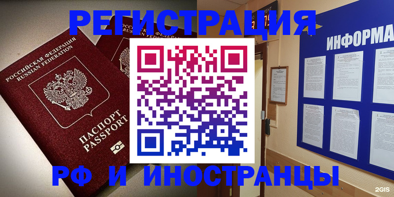 прописка поиск в Шумерле