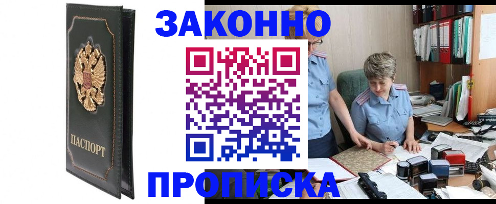 услуги по регистрации по РВП в Шумерле