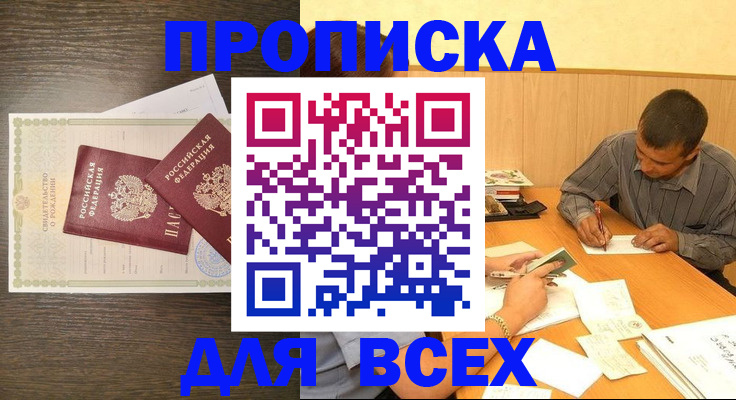 прописка паспорт в Шумерле